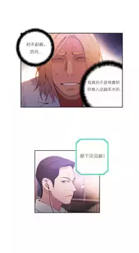 [Park Hyeongjun] Sweet Guy Ch.22-39 (Chinese)