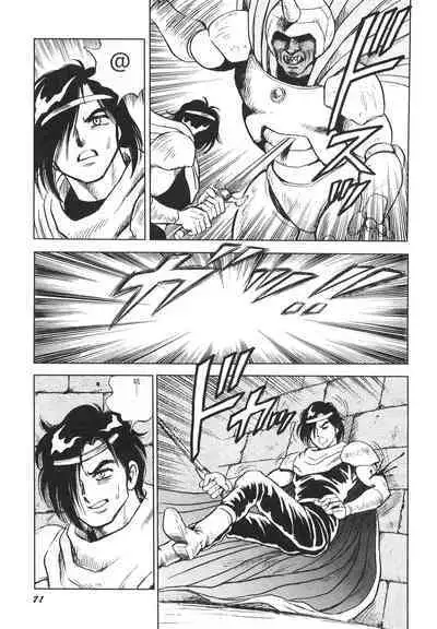 Dorei Senshi Maya II