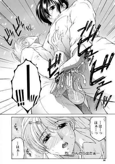 Onee-san ga Boku no Chinko o Kiniitta node Hamerarete Imasu