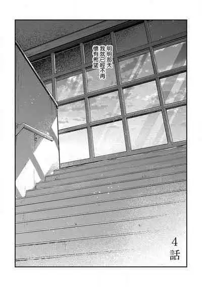 [Takiba, Minami Fuuko] Light of my life | 生命之光 02-05 [Chinese]