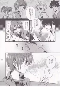 (C78) [Harapeko Manbou (Ikuhashi Muiko)] Daydream Limited: Kyousuke to! (Little Busters!)