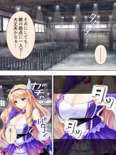 Sekai wo Sukuu tame, Heroine no Ana ni Power Chuunyuu! Soushuuhen