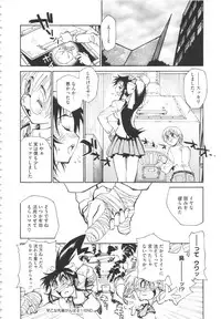 [Tanuma Yuuichirou] FAT BOY FAIRYTALE