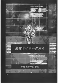 (C52) [Ganso Sonoda Ya (Various)] Chousen Ame Ver.11 (Various)