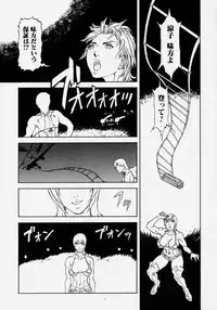 [Anthology] Takedakeshiki Onna Tachi Amazons!