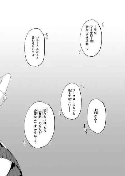 [Samurai Ninja GREENTEA] Gotoubun no Hanayome Harem Soushuuhen (Gotoubun no Hanayome) [Digital]