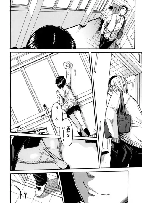 Seifuku no Oku no Kimochi Toko