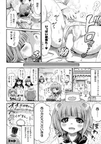 [Horitomo] Kininaru Anoko Wa Monster Musume