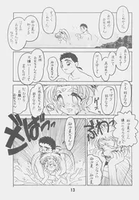 (CR18) [Bible (Ogata Satomi)] Kyouakuteki Shidou Daiichijou Daiyonkou (Tenchi Muyou!)