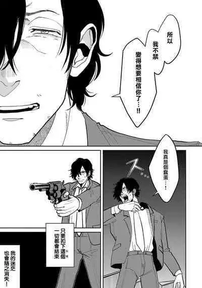 [Nola Obake] M no Kyouten | M的教典 Ch. 1-6 + 特典 [Chinese] [冒险者公会] [Digital] [完结]