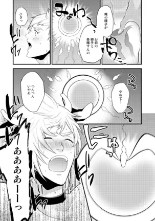 Puronputo Nyuugyuu ♂ Monogatari