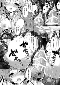 (C89) [Yagisaki Ginza (Yagami Shuuichi)] No regred payls (Love Live!) [Chinese] [屏幕髒了漢化]