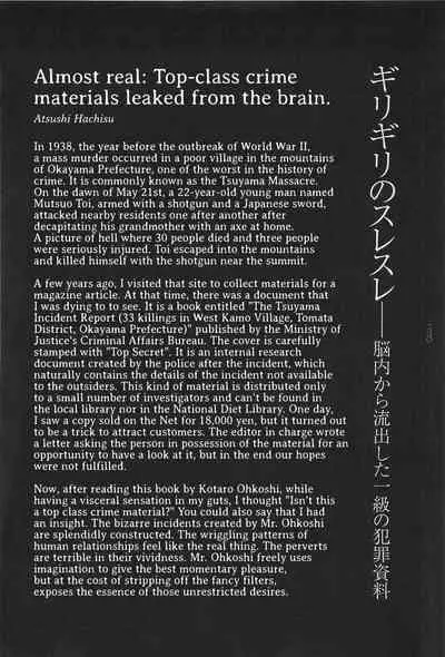 [OHKOSHI Koutarou] - Detective Investigating Bizarre Case (Ryouki Keiji MARUSAI) - [ENGLISH]