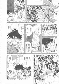 [Saitani Umetarou] Negative