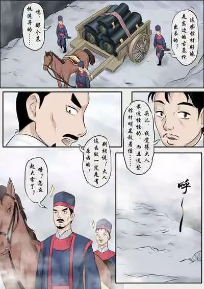 [skyzen] Jiangshi Musume Chapter 1-9 + Side Story（Chinese）