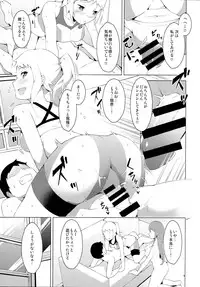 (C87) [Hitsuji no Munko Hiryou (RCA)] Seihou Ochinchin Build Club (Gundam Build FIghters Try)