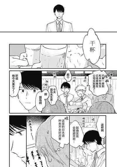 AnMata Ashita Aeru yo | 我们明天再见