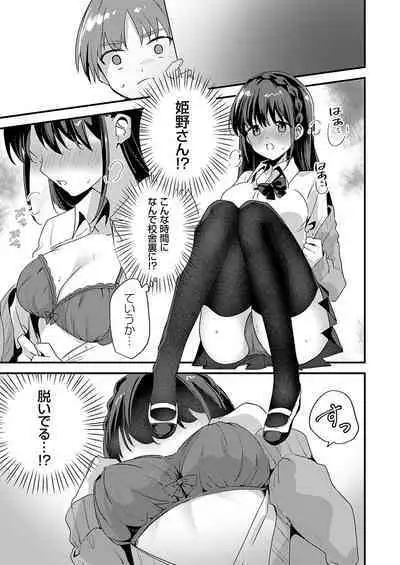 COMIC Grape Vol. 124