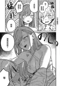 Yumemiru Dancing Passionate