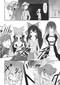 (C84) [Sagittarius (Shown)] Nitori Musou (Touhou Project)