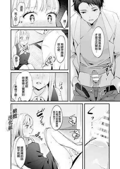 [Tamtam (Kiyotaro)] Fuji Nioi Hana Sasou | 紫藤花之诱 [Chinese] [橄榄汉化组]