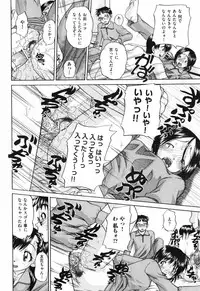 [Chunrouzan] Waisetsu Ehon