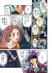 Ijirare Ayatsuri Ningyou