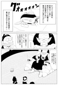 [Rapurando] Shougeki! Shokushu Dance (Dragon Ball)
