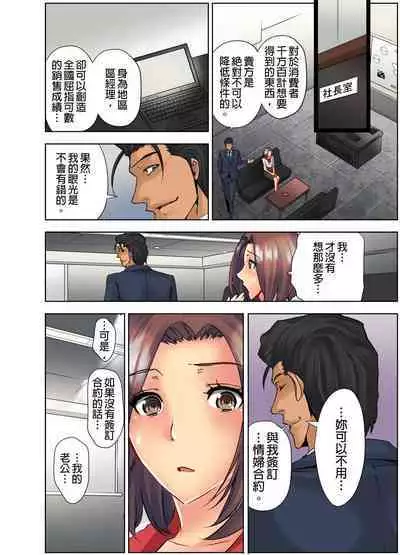 [Syo Aoi] Naze Hitozuma wo Aegaseru Otoko wa Shussei-suru no ka ~Keieisha ga Jissen-suru NTR Method~ | 為什麼能讓人妻嬌喘的男人比較容易出人頭地~經營者的NTR實踐方法~ [Chinese]