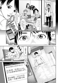 [usi] Himitsu no Kissaten Ch. 1-8 [Digital]