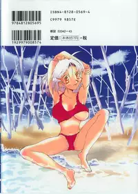 [Sakanawa Taro] Ero-Peg