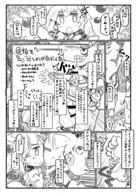 (C81) [Koufuku Shigen] ShouganaiNyaa 2