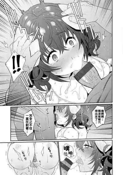 Oshiri Holic Ch. 1-5