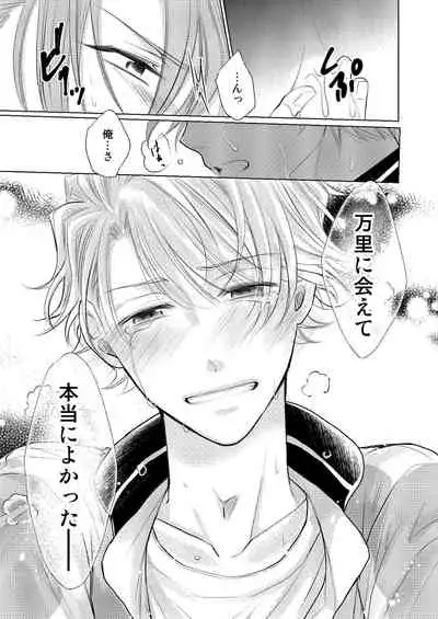 [MADOKA] [Manji] WEB Sairoku