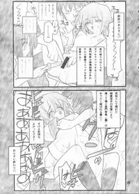 (C71) [Akai Marlboro (Aka Marl)] Nagato Yuki Yabure Tari! (Suzumiya Haruhi no Yuuutsu [The Melancholy of Haruhi Suzumiya])