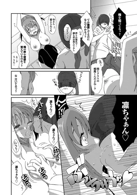 Love Guild #02 Like A Virgin!!