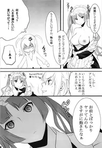 (COMIC1☆3) [Ash Wing (Makuro)] Otome Holic (Maria Holic)