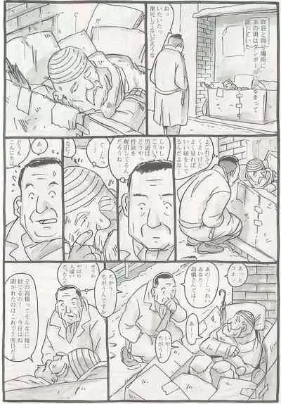 The middle-aged men comics - from Japanese magazine (SAMSON magazine comics ) [JP/ENG]