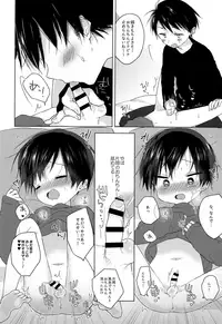 (C93) [OS tokku (Shikimura)] Sensei, korekara mo issho ni