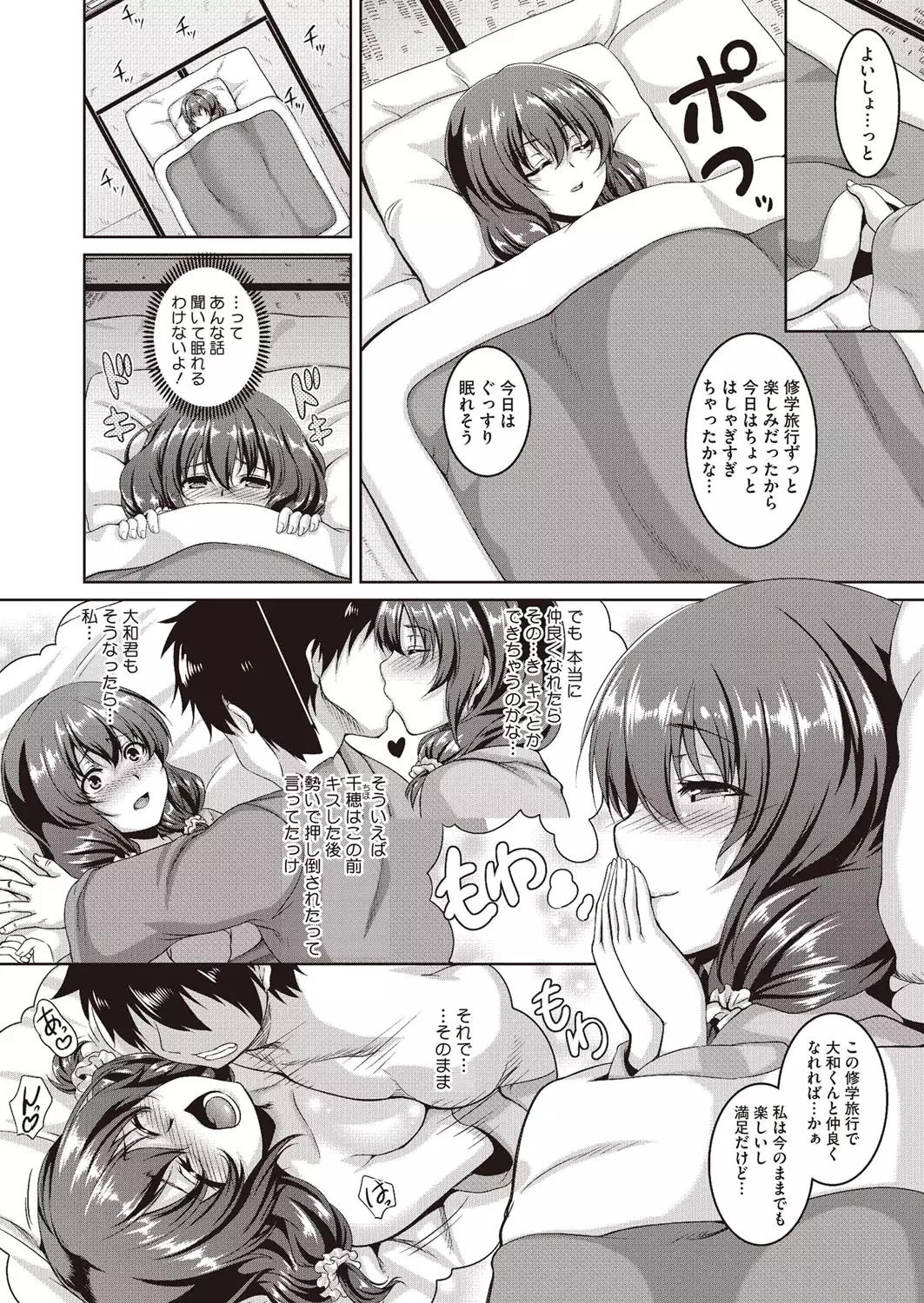 Koi Shite Hatsujou Girl!