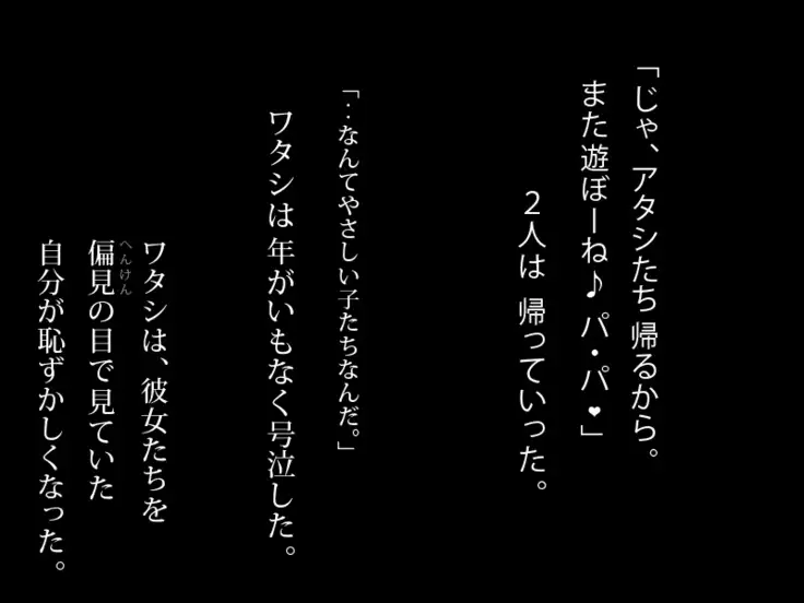 Doutei Oyajigari ni Goyoujin ~Nenkin Chinpo wa Watashi no Saifu~