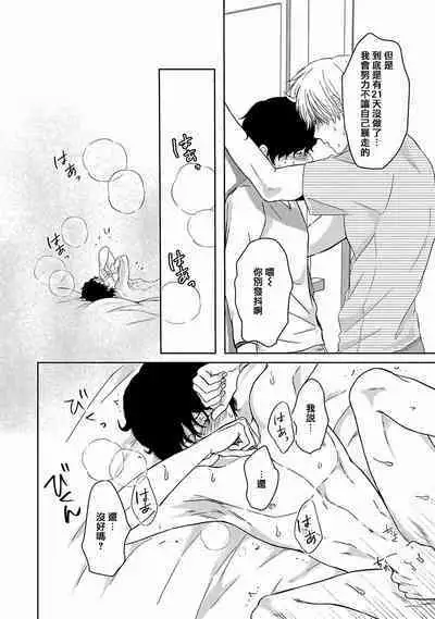 Itoshi no XL Size | 心爱的巨无霸 Ch. 1-5