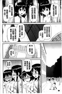 [Kabashima Akira] Watashi ga Hentai ni Natta Riyuu [Chinese]