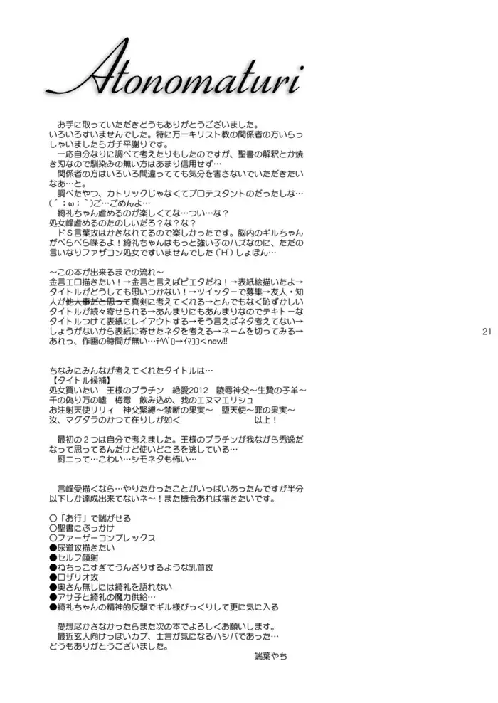 Extra Virgin Kotomine Ichiban Shibori ~2012~