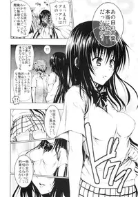 (C80) [Tsunken (Men's)] Chou LOVE-Ru Black (To LOVE-Ru)