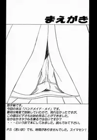 (C59) [Momoiro Settoudan (Yuuki)] momoir club (Hand Maid May)