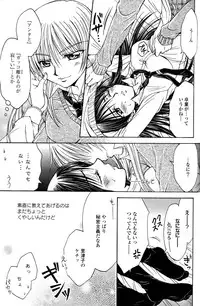 [Anthology] Yuri Hime Wildrose Vol.2