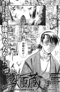 Young Champion Retsu Vol.15