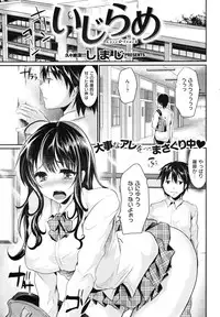 COMIC Shitsurakuten Vol.50 2012-12
