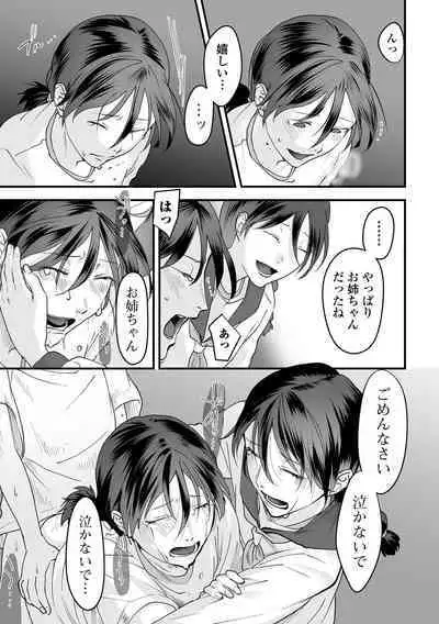 Hakuhyou no Kanojo-tachi